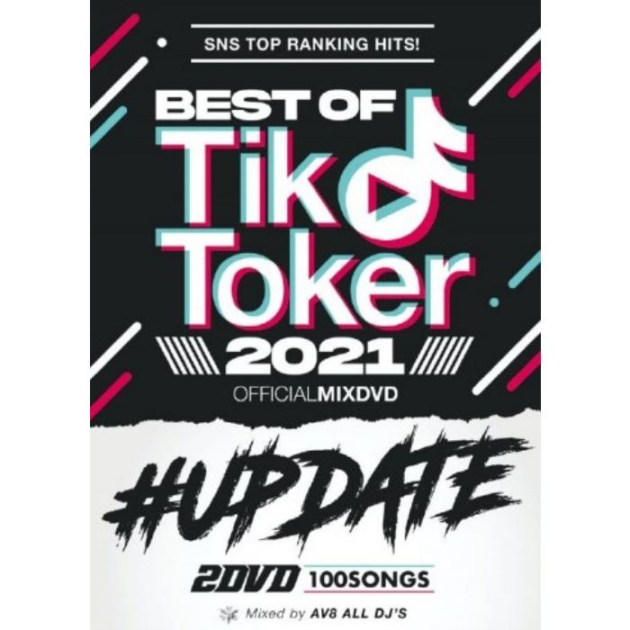 21 ティックトック 人気曲 Pv集 洋楽dvd Mixdvd Best Of Tik Toker 21 Up