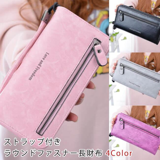 ラウンドファスナー長財布 ストラップ付き 全4色 レディース パープル グレー ピンク ブラック Strap Wallet Mix Charm 通販 Yahoo ショッピング