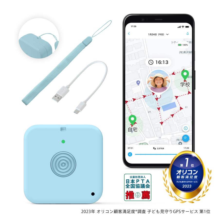 mixi「みてねみまもりGPS 第3世代」（ブルー）バッテリー2000mAh 誤差