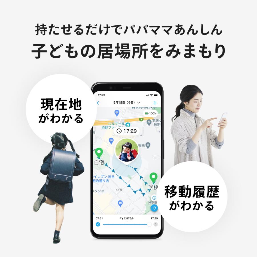 mixi「みてねみまもりGPS 第3世代」（ホワイト）バッテリー2000ｍAh 誤差補正システム搭載 日本PTA全国協議会推薦商品｜mixi｜03