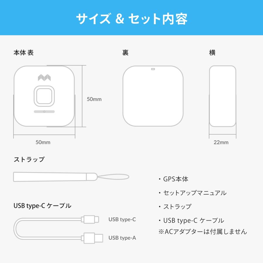 ボイスメッセージ機能付き！MIXI「みてねみまもりGPSトーク（MT05