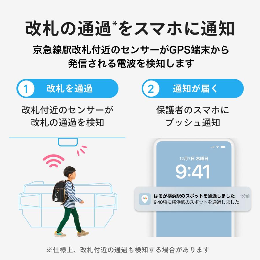 ボイスメッセージ機能付き！MIXI「みてねみまもりGPSトーク（MT05