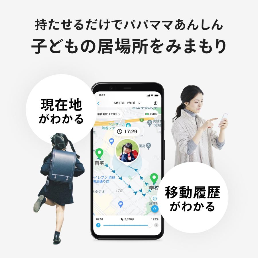 ボイスメッセージ機能付き！MIXI「みてねみまもりGPSトーク（MT05）」バッテリー2000ｍAh 子供向けGPS 日本PTA推薦商品 （ホワイト） |  | 01