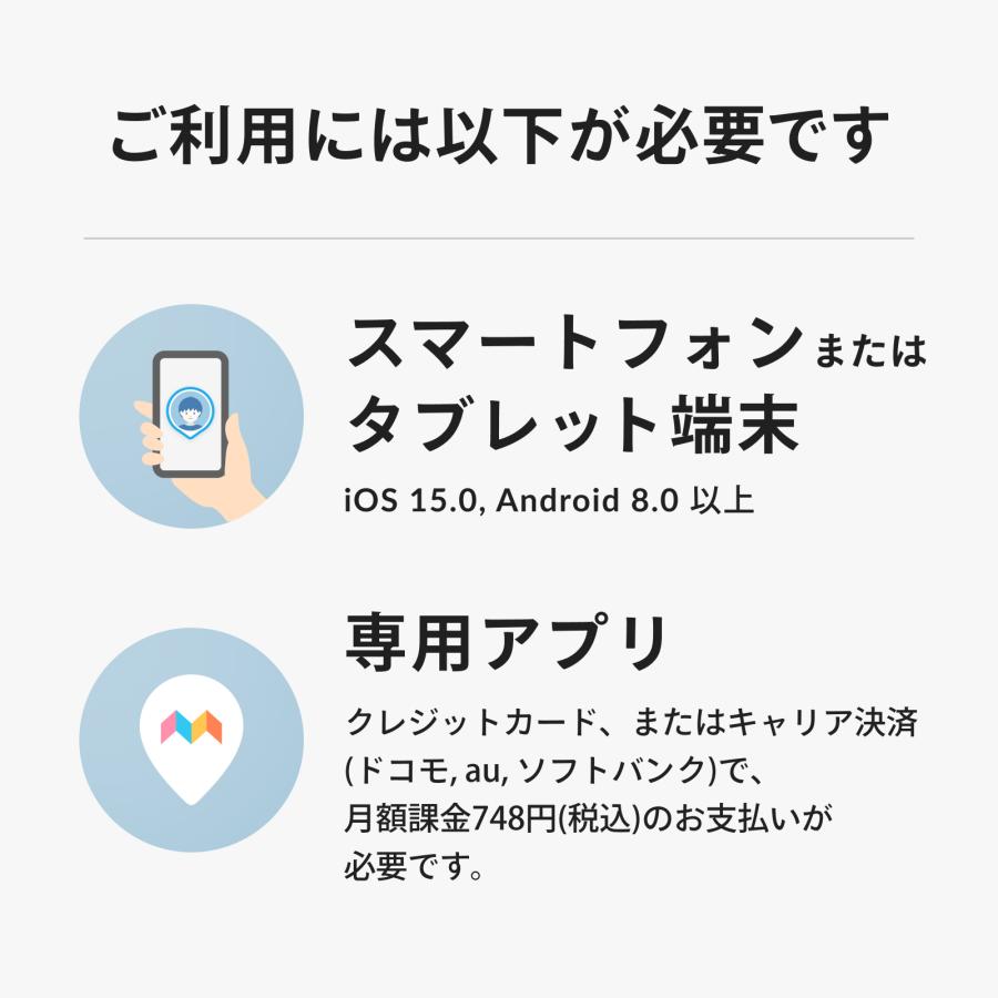 ボイスメッセージ機能付き！MIXI「みてねみまもりGPSトーク（MT05）」バッテリー2000ｍAh 子供向けGPS 日本PTA推薦商品 （ホワイト） |  | 06