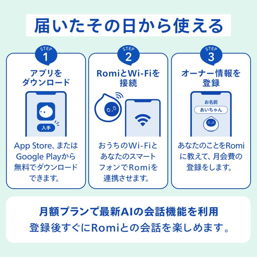 15%OFF 【公式】 Romi ロボット Lacatan ラカタン コミュニケーション