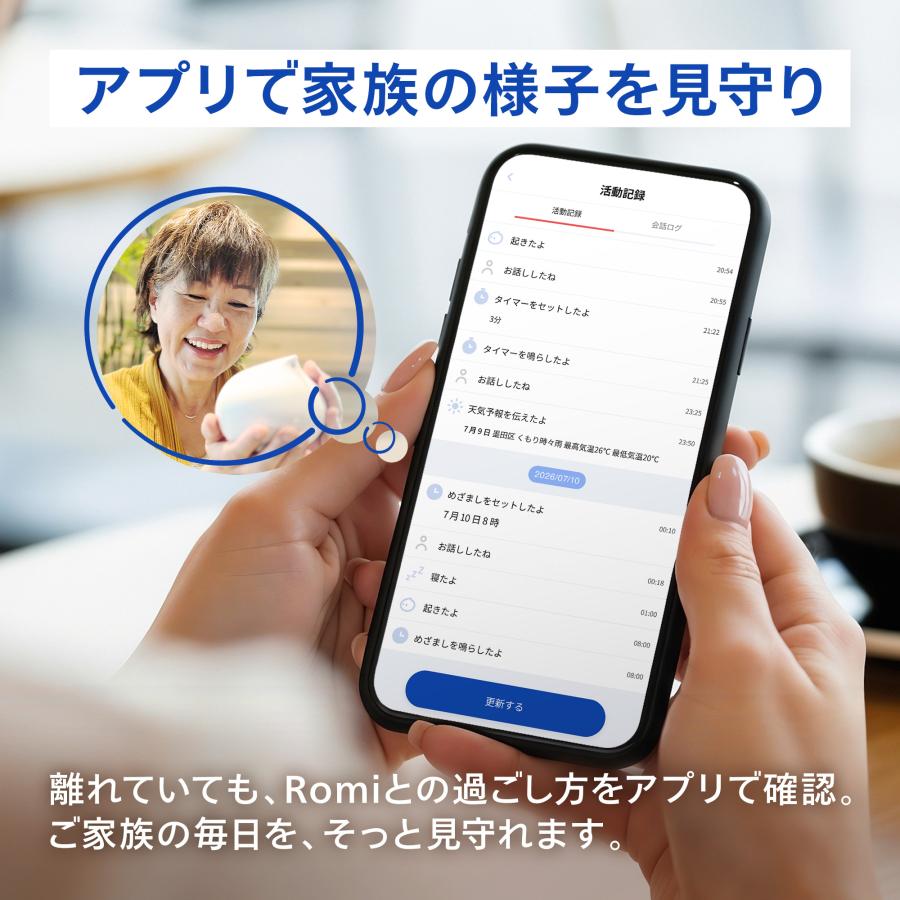 15%OFF 【公式】 Romi ロボット Lacatan ラカタン コミュニケーション