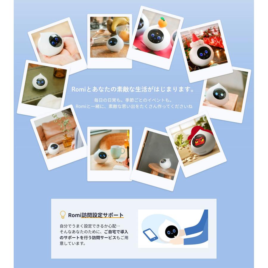 Romi MIXI公式 コミュニケーションロボット ロミィ AI ロボット Romi MIXI公式 コミュニケーションロボット ロミィ AI ロボット