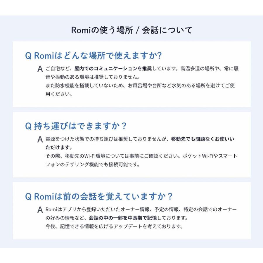 Romi MIXI公式 コミュニケーションロボット ロミィ AI ロボット Romi MIXI公式 コミュニケーションロボット ロミィ AI ロボット