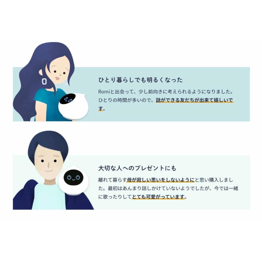 Romi MIXI公式 コミュニケーションロボット ロミィ AI ロボット Romi MIXI公式 コミュニケーションロボット ロミィ AI ロボット