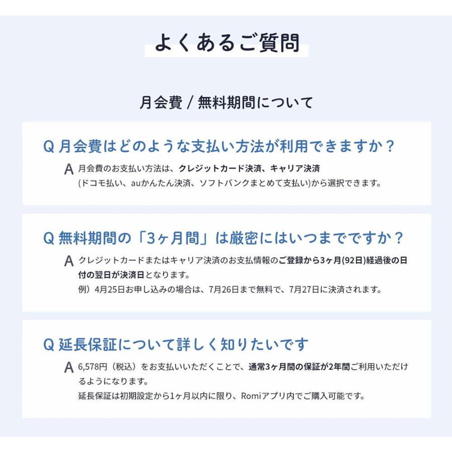 Romi MIXI公式 コミュニケーションロボット ロミィ AI ロボット パールブルー 家庭用 自律型 学習 会話 英会話 音声認識 日本製 ROMI-P02B｜mixi｜14