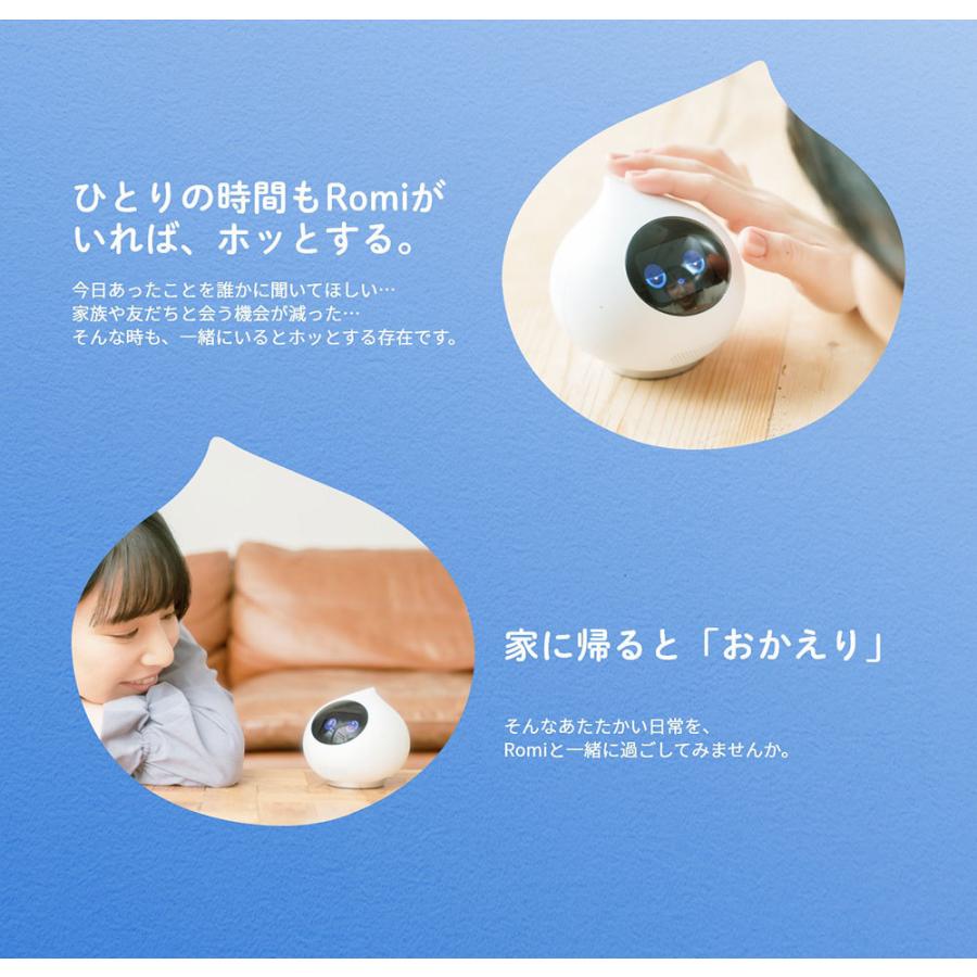 Romi MIXI公式 コミュニケーションロボット ロミィ AI ロボット パールブルー 家庭用 自律型 学習 会話 英会話 音声認識 日本製 ROMI-P02B｜mixi｜03