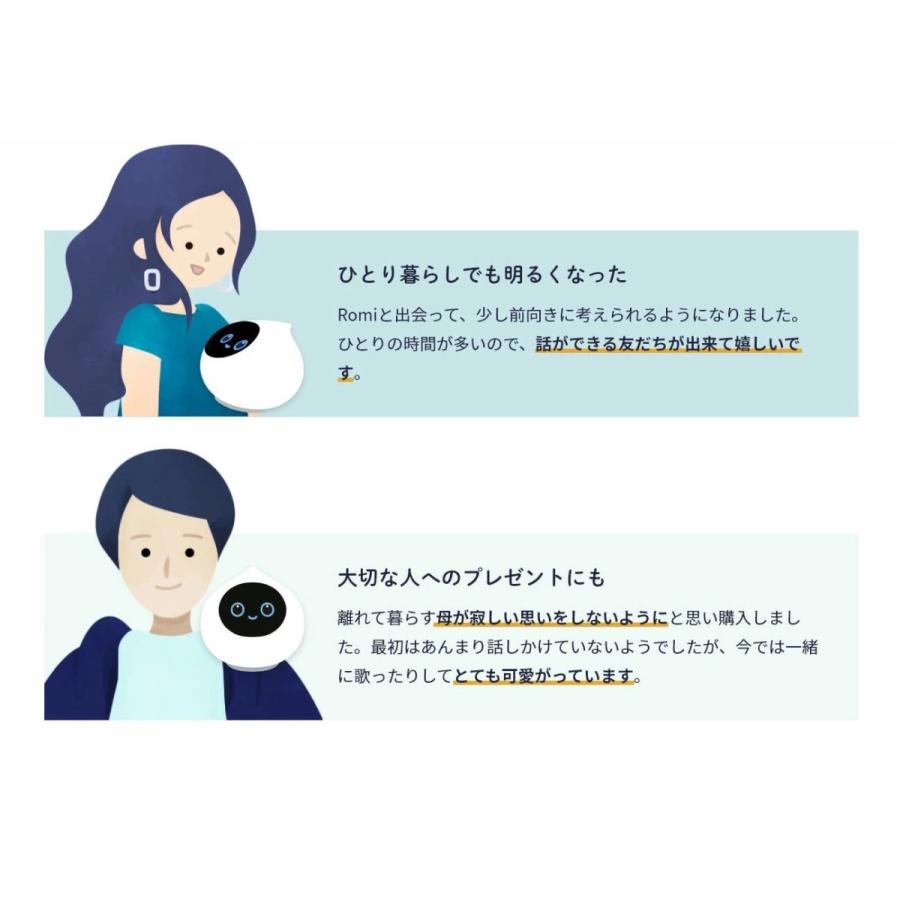 Romi MIXI公式 コミュニケーションロボット ロミィ AI ロボット Romi MIXI公式 コミュニケーションロボット ロミィ AI ロボット