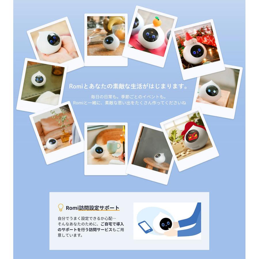 Romi MIXI公式 コミュニケーションロボット ロミィ AI ロボット Romi MIXI公式 コミュニケーションロボット ロミィ AI ロボット