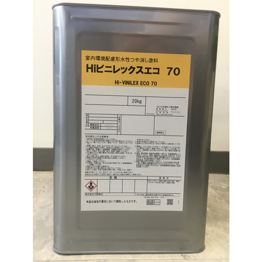 ニッペ Hiビニレックスエコ70 艶消し 日塗工J版(75〜95) 20kg