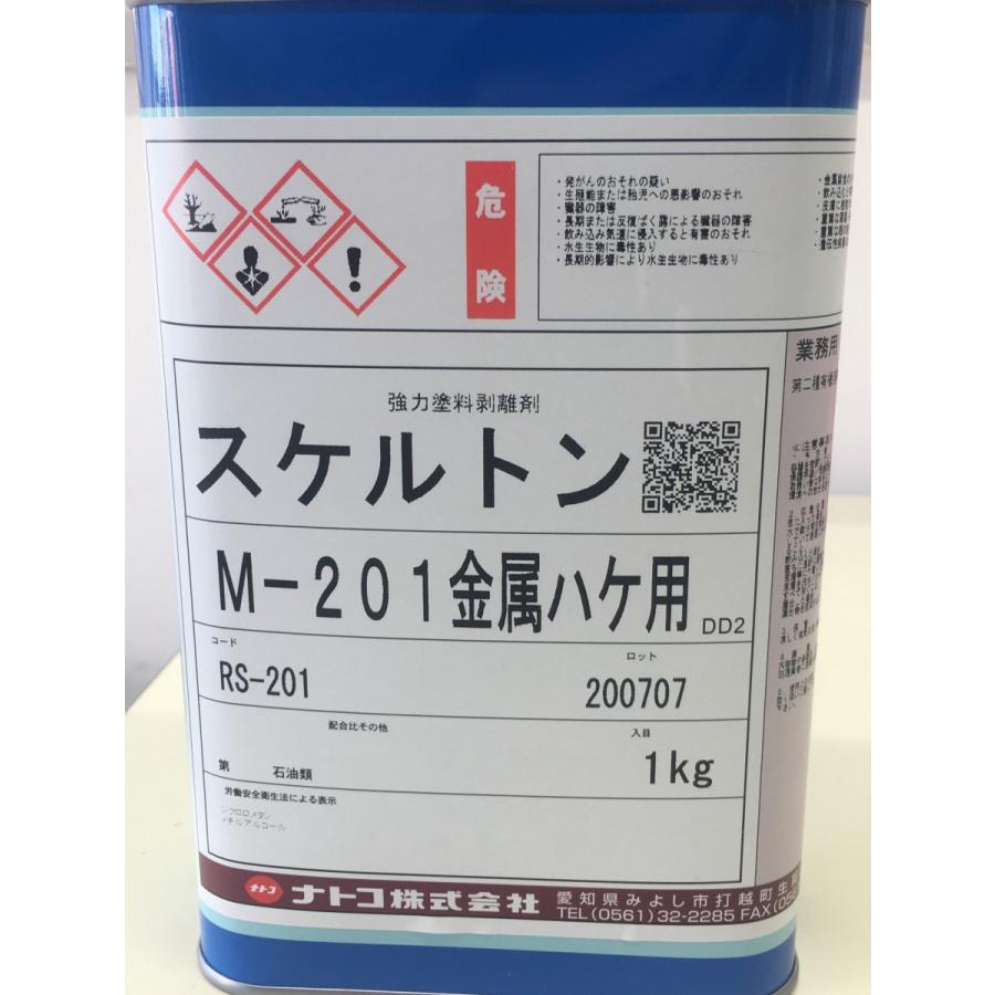 ナトコ　スケルトン　Ｍ−２０１　金属ハケ用　1ｋｇ　剥離剤　送料無料※沖縄、離島は除く｜mixingcolornagoya