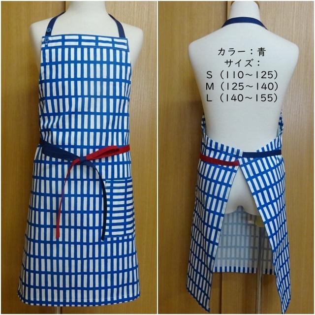 子供用 色違い 前結び エプロン 格子柄 紺 赤 110 120 130 140 150