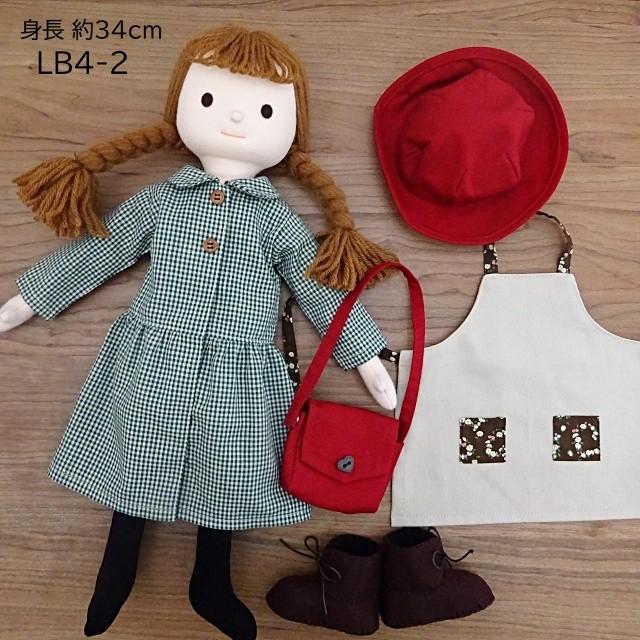 着せ替え 人形 布製 手作り セット ドール 布人形 34cmサイズ グリーン