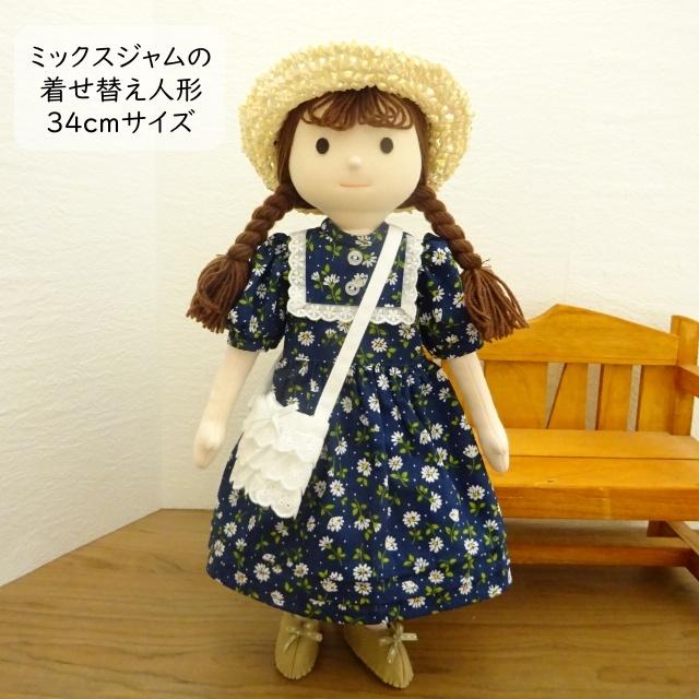 数量限定 手作り 布 人形 女の子 パフスリーブ ワンピース 着せ替え セット 28cmサイズ 最新の激安 Mobile Scotturb Com