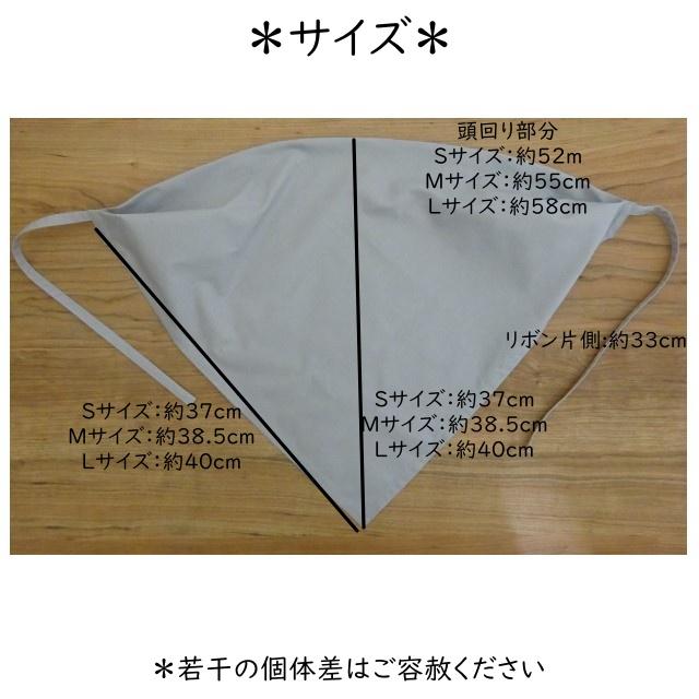 大人用 三角巾 おしゃれ レディース 大人用三角巾 かわいい 大人