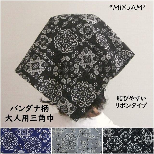 Kanna　大人用三角巾　フラワー柄 大人用 三角巾 花柄 小花柄 ピンク 生成 黒 大人用三角巾