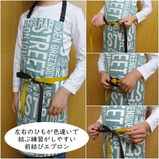 子供用 色違い 前結び エプロン 英字柄 110 1 130 140 150 T ミックスジャム 通販 Yahoo ショッピング