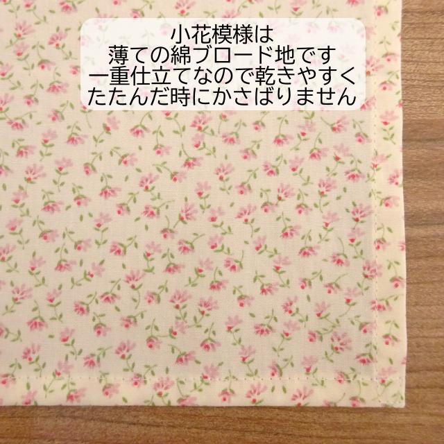 給食ナフキン 40×40cm 給食袋 セット かわいい 小花柄 ピンク 水色