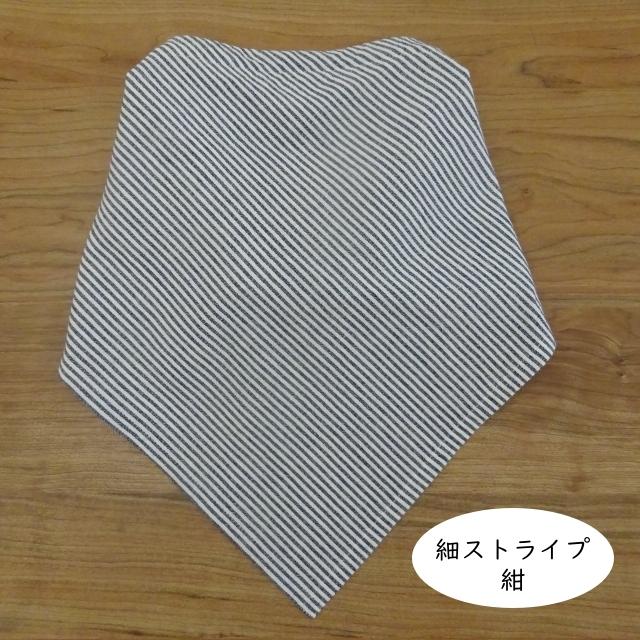 お子さま専用 子供用 三角巾 ゴム ゴム付き 子供用三角巾 子ども ストライプ