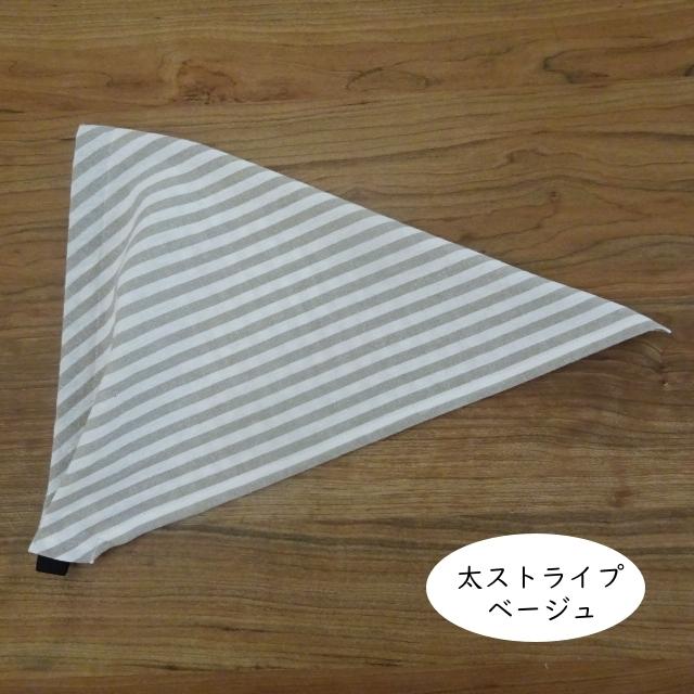 子供用 三角巾 ゴム ゴム付き 子供用三角巾 子ども ストライプ