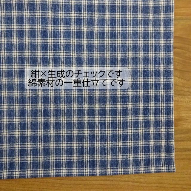 ランチクロス 給食ナフキン 35×40 紺 チェック : ミックスジャム