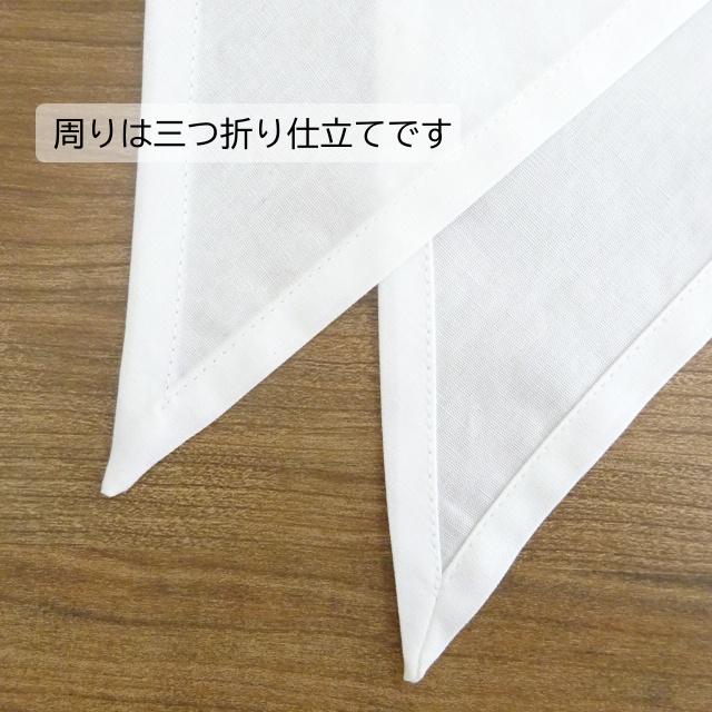 無地 三角形 三角巾 綿 ブロード 白 黒 紺 グレー カーキ : ミックス