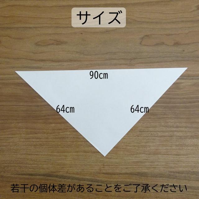 無地 三角形 三角巾 綿 ブロード 白 黒 紺 グレー カーキ : ミックス