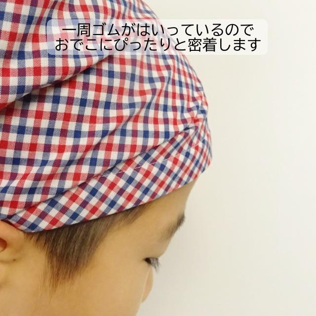 子供用 三角巾 ゴム ゴム付き 子供用三角巾 赤青チェック : ミックス