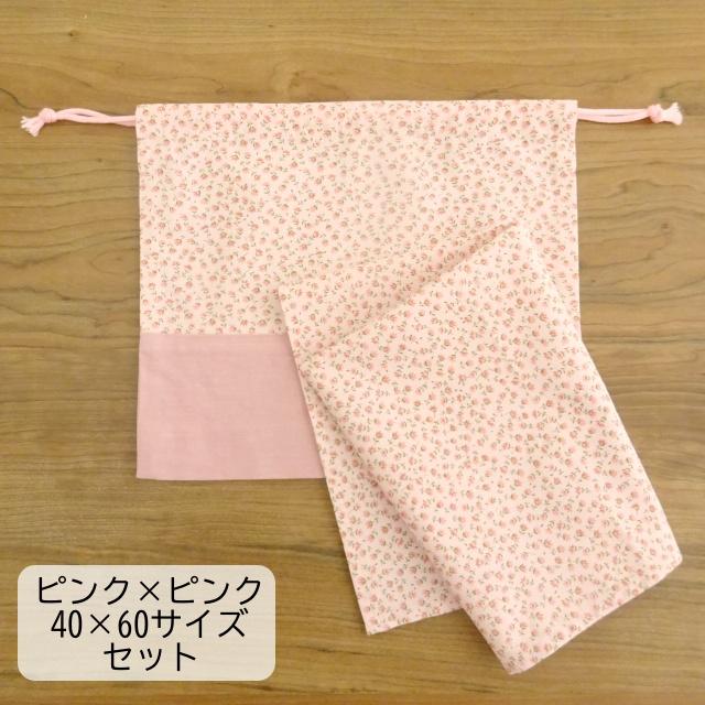 給食ナフキン 40×60cm  給食袋 セット かわいい 小花柄 ピンク 水色｜mixjam-store｜12