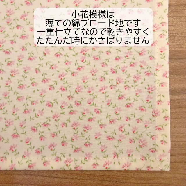 給食ナフキン 40×60cm  給食袋 セット かわいい 小花柄 ピンク 水色｜mixjam-store｜02