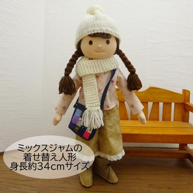 保障できる 手作り 布製 人形 女の子 ピアノ レッスンバッグ 花柄 ブラウス マフラー ニット帽 着せ替え セット 34cmサイズ 高級感 Www Doctor Plan Com