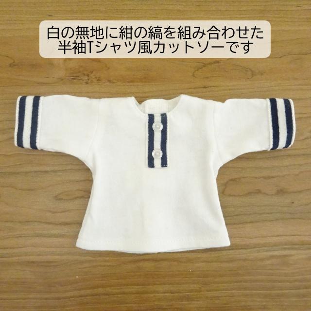 着せ替え人形 白いTシャツ フレアパンツ 女の子 セット 34cmサイズ 手作り ミックスジャムの画像