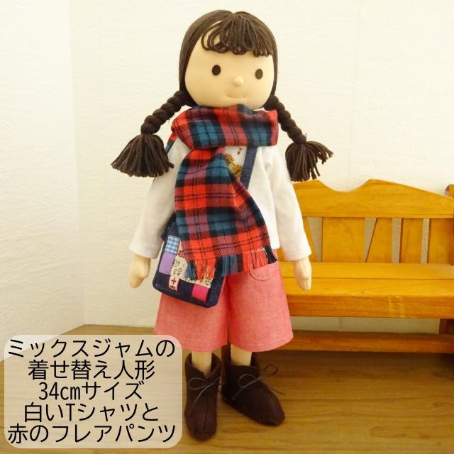 着せ替え 人形 女の子 白のTシャツ フラパンツ チェックストール