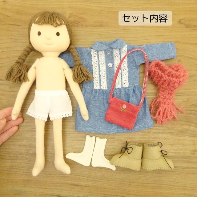 手作り 布製 着せ替え 人形 ブルー ワンピース ピンク マフラー 女の子