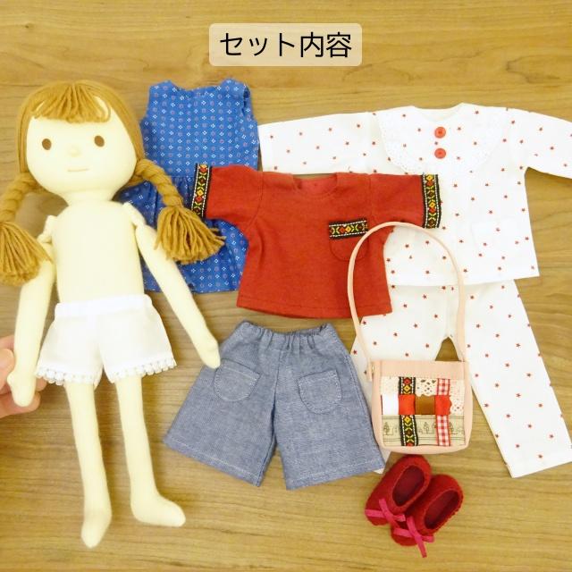 手作り 布製 着せ替え 人形 ブルー ワンピース 女の子 セット 28cm