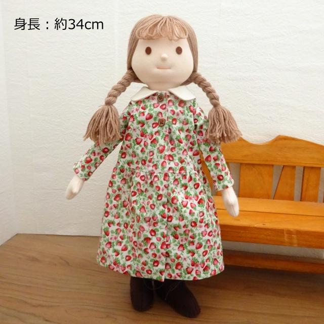手作り 布製 着せ替え 人形 いちご柄 ワンピース エプロンドレス 三角