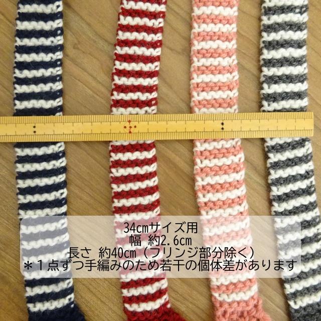 人形用 ボーダー マフラー ネイビー ボルドー ピンク グレー ミックス