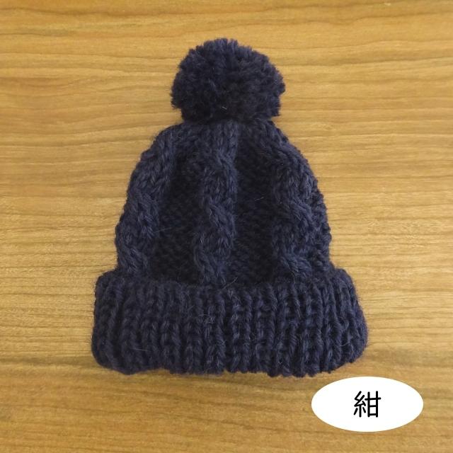 人形用 ニット帽 縄編み ドール用 ピンク 生成 紺 ミックス 人形用 ニット帽 縄編み ドール用 ピンク 生成 紺 ミックス