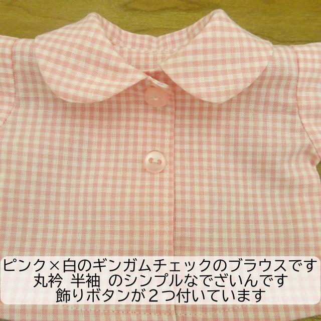 着せ替え服セット チェック柄ブラウス 着せ替え服セット チェック柄ブラウス チェック柄セーラーカラー