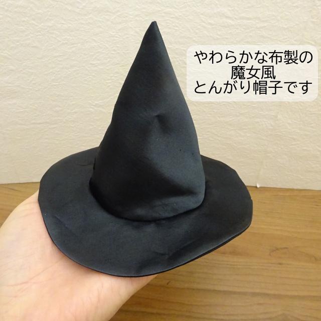 人形用 魔女風 とんがり帽子 ハロウィン ミックスジャム : ミックス