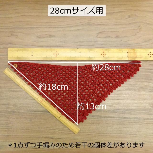 人形用 三角ショール ネット編み バブーシュカ ボルドー : ミックス