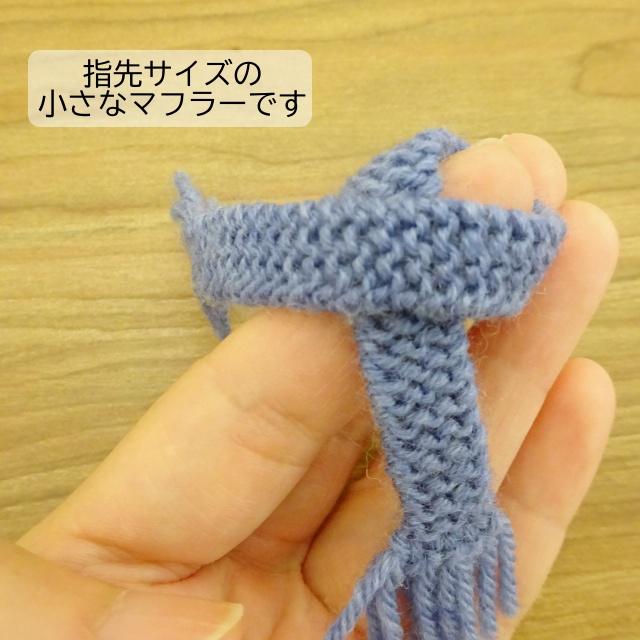 ドール用 フリンジ マフラー 長さ 13cm 幅1.2cm 白 黄 緑 オレンジ