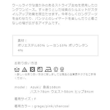 ロングシャツ ウールライク ストライプ ロング丈 ロングワンピース バンドカラー ノーカラー 【OandI オーアンドアイ／ウールライクストライプシャツワンピース |  | 13