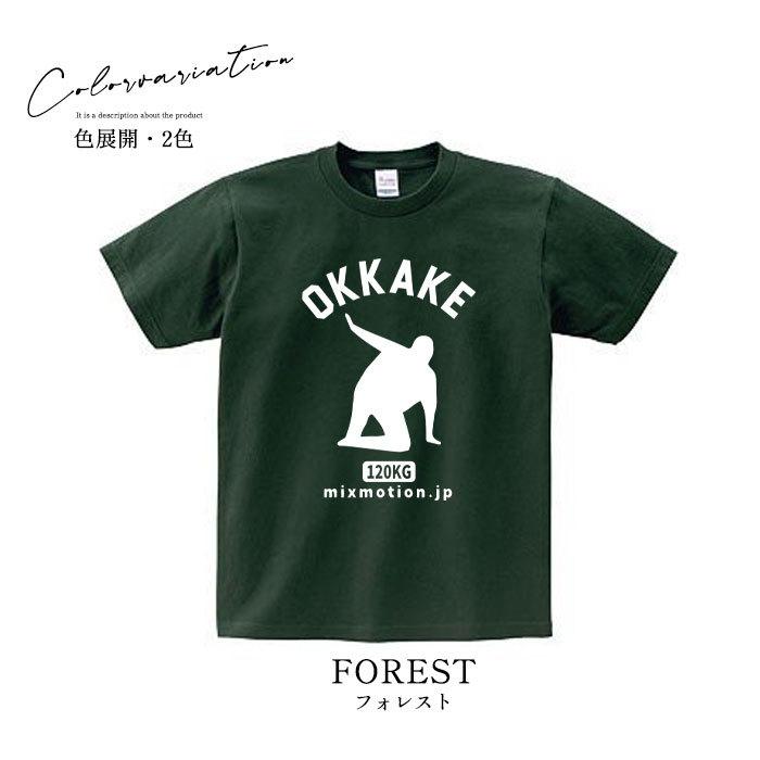 8月末発送！TikTokで大人気！  オリジナルグッズ ドッスー 追っかけ社長 おっかけ社長 120kg社長 120キロ社長 Tシャツ 限定 サンシャインババア コラボ |  | 02