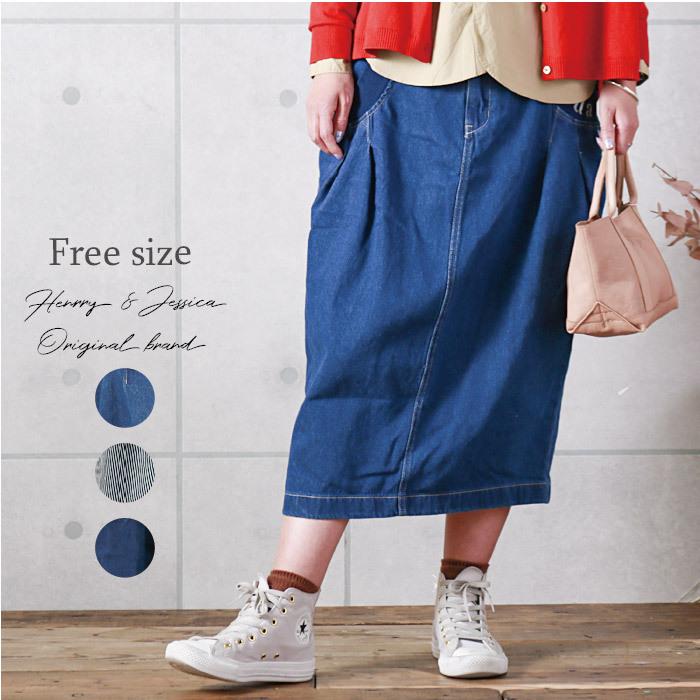 スカート レディース デニム ロングスカート ヒッコリー ユーズド加工 パッチワーク ゆったり カジュアル 古着加工 アメカジ Mix ビンテージ風 白 黒 40代 50 Hj 78 Mixmotion 通販 Yahoo ショッピング