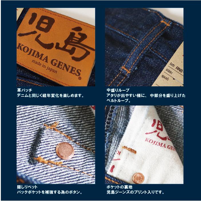 児島ジーンズ 15オンス ストレート(児島ジーンズ)メンズ 定番デニム